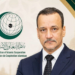 ولد الشيخ أحمد يتعهد بمنظمة أكثر حضوراً وأقوى تأثيراً بعد انتخابه أميناً عاماً انتخاب إسماعيل ولد الشيخ أحمد أمينًا عامًا لـ”التعاون الإسلامي” الذي سيقود مسيرة العمل الإسلامي المشترك