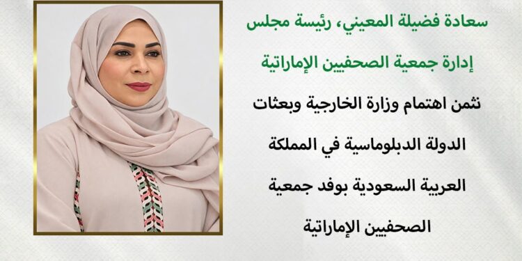 جمعية الصحفيين الإماراتية تثمن اهتمام وزارة الخارجية وسفارة الدولة في الرياض وقنصليتها في جدة بوفدها في مكة المكرمة