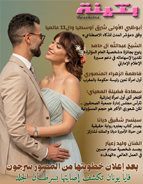 أخر عدد 