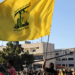 لبنان يصدر مذكرتَي إحضار لمسؤولين في «حزب الله»